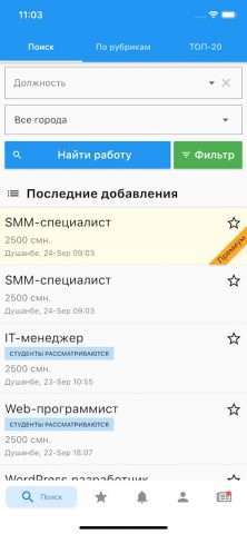 KORGAR.TJ Работа в Таджикистан для Android — скриншот 2