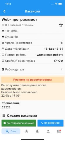 KORGAR.TJ Работа в Таджикистан для Android — скриншот 3