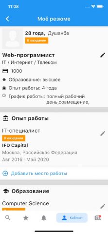 KORGAR.TJ Работа в Таджикистан для Android — скриншот 5