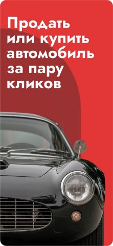 КС Авто для Android — скриншот 1
