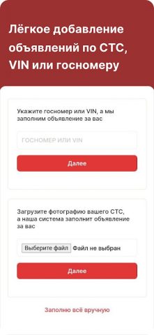КС Авто для Android — скриншот 3