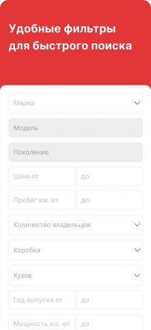 КС Авто для Android — скриншот 4