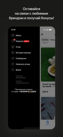 Кафе Ривьера l Находка для iOS — скриншот 4