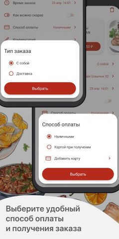 Кафе Шашлык 52 для Android — скриншот 4