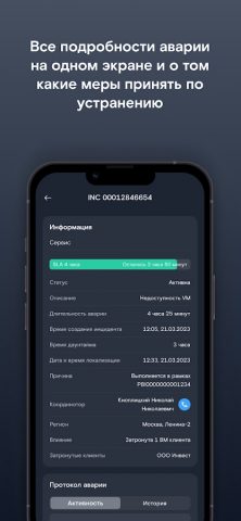 Как дела? для Android — скриншот 2