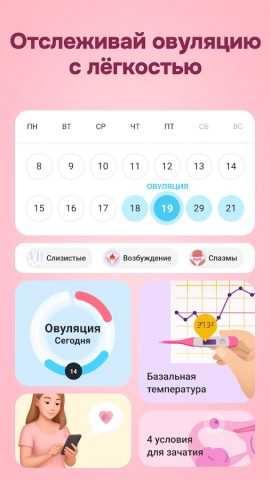 Clover ఇ Календарь месячных для Android — скриншот 3