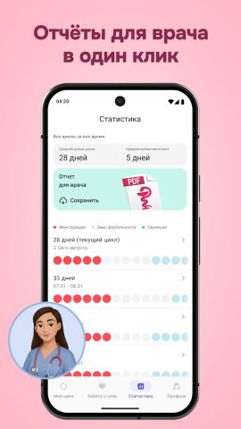 Clover ఇ Календарь месячных для Android — скриншот 5