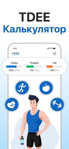 Калькулятор калорий TDEE для Android — скриншот 1