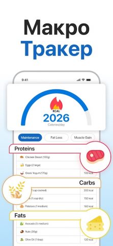 Калькулятор калорий TDEE для Android — скриншот 2