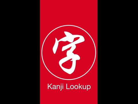 Kanji Lookup для Android — официальный трейлер