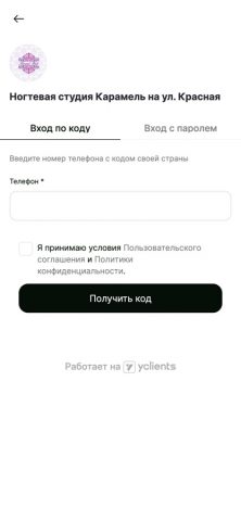 Карамель. Сеть ногтевых студий — скриншот 3