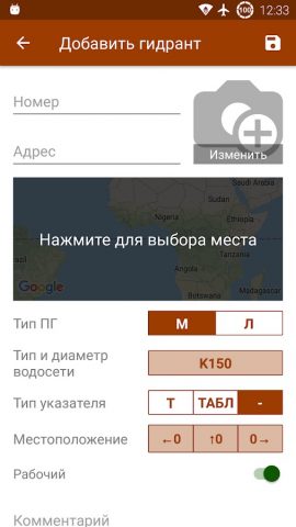 Карта гидрантов для Android — скриншот 2