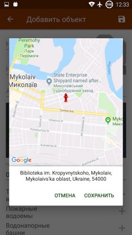 Карта гидрантов для Android — скриншот 3