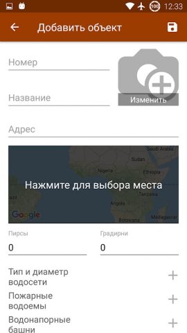 Карта гидрантов для Android — скриншот 4