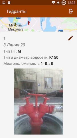 Карта гидрантов для Android — скриншот 5