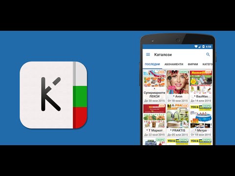 Каталози для Android — официальный трейлер