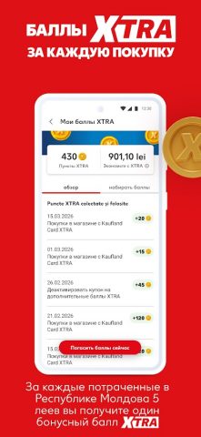 Kaufland: Ваши предложения! для Android — скриншот 3