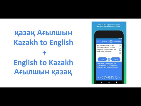 Kazakh to English Translator для Android — официальный трейлер