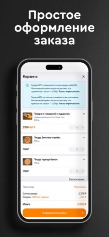 Kebab доставка Ейск для iOS — скриншот 2