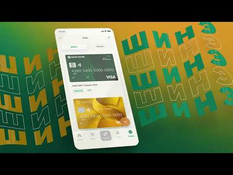 Khan Bank для Android — официальный трейлер
