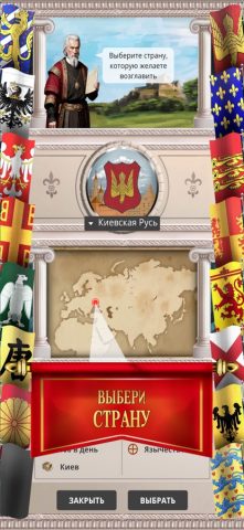 Киевская Русь 1 для iOS — скриншот 2