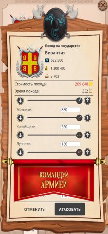 Киевская Русь 1 для iOS — скриншот 4