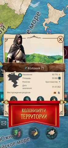 Киевская Русь 1 для iOS — скриншот 5