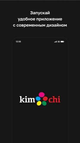 Kimchi · Иркутск для Android — скриншот 1