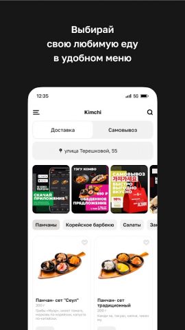 Kimchi · Иркутск для Android — скриншот 2