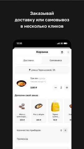 Kimchi · Иркутск для Android — скриншот 3