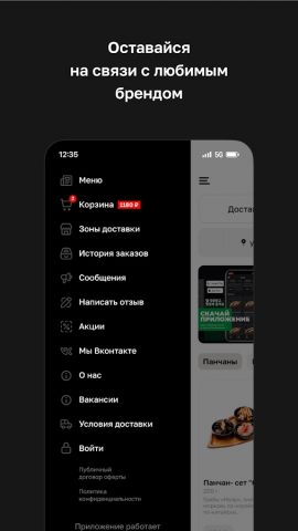 Kimchi · Иркутск для Android — скриншот 4