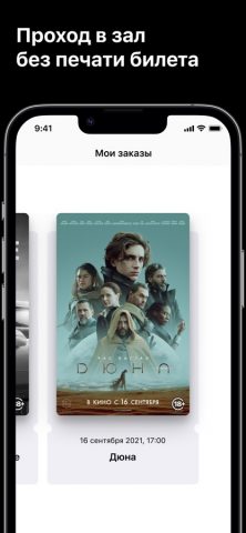 #Кинокхв для iOS — скриншот 4