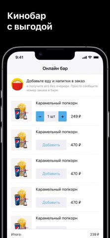 #Кинокхв для iOS — скриншот 5