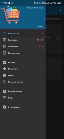 Клиент СП Томика для Android — скриншот 1