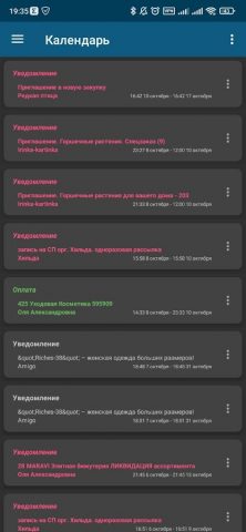 Клиент СП Томика для Android — скриншот 2