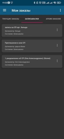 Клиент СП Томика для Android — скриншот 3