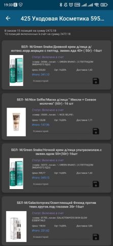 Клиент СП Томика для Android — скриншот 4