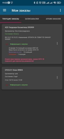 Клиент СП Томика для Android — скриншот 5