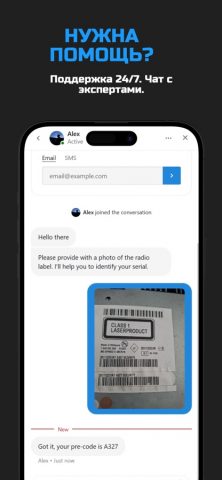 Узнать Код Магнитолы для iOS — скриншот 4