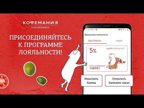 Кофемания для Android — официальный трейлер