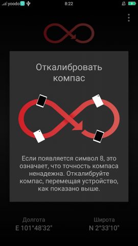 Компас : Compass для Android — скриншот 3