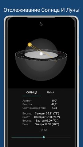 Компас Сталь 3D для Android — скриншот 4