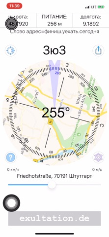 Компас — профессиональный для iOS — официальный трейлер