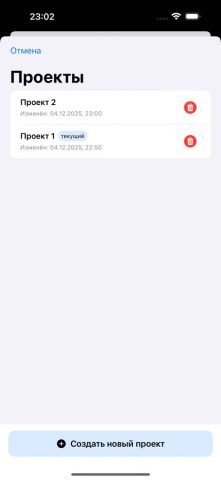 Конструктор электрощитов для iOS — скриншот 4