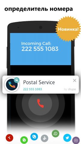 Контакты & Телефон — drupe для Android — скриншот 1