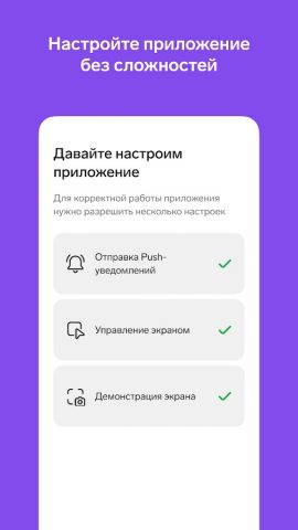 Контур.Админ для Android — скриншот 2