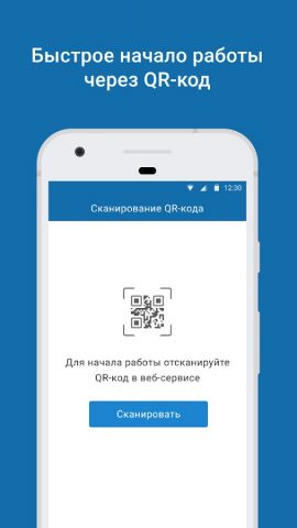 Контур.Маркировка: Фарма для Android — скриншот 1