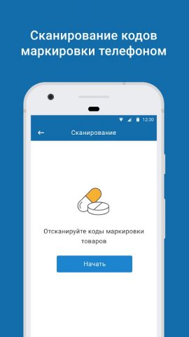 Контур.Маркировка: Фарма для Android — скриншот 2