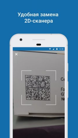 Контур.Маркировка: Фарма для Android — скриншот 3