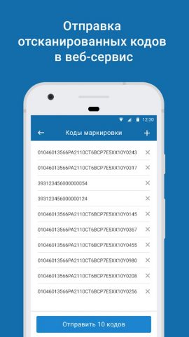 Контур.Маркировка: Фарма для Android — скриншот 4